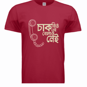 Chari O nei, Belao nei