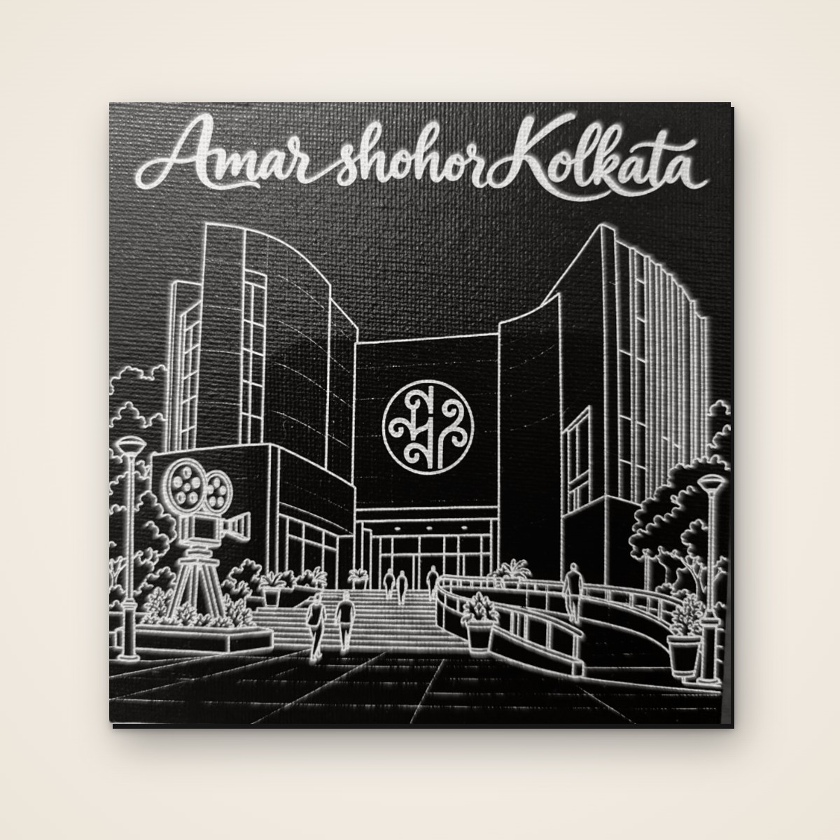 Amar Shohor Kolkata - Nandan Edition – 5x5 inch black engraved art canvas by YldKat Studios