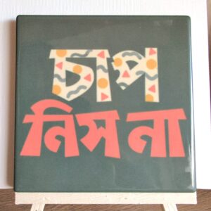 Chap Nish Naa ceramic coaster by Ayantika Sen, YldKat Studios