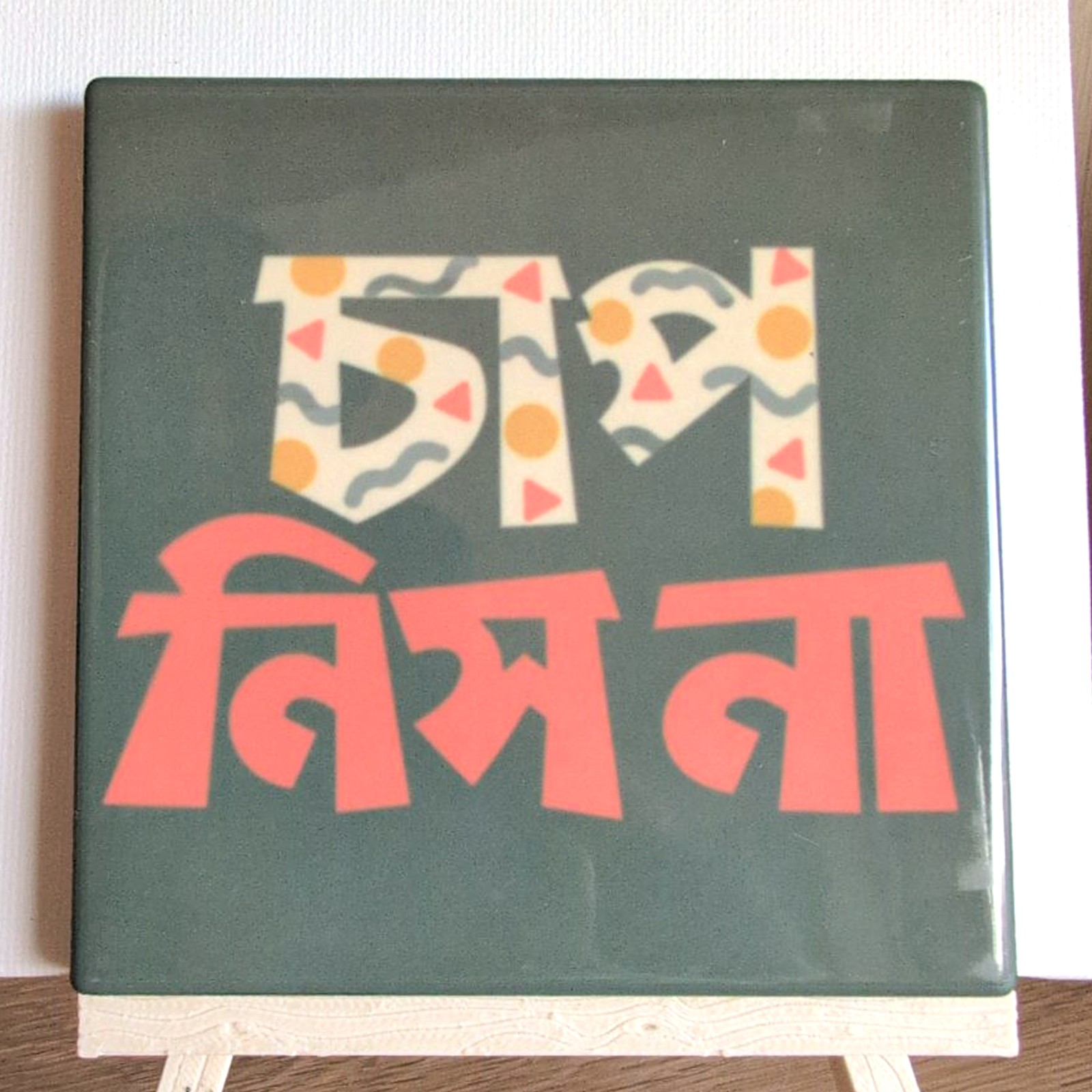 Chap Nish Naa ceramic coaster by Ayantika Sen, YldKat Studios