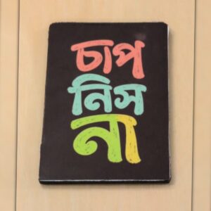 Chap Nish Naa art magnet by YldKat Studios