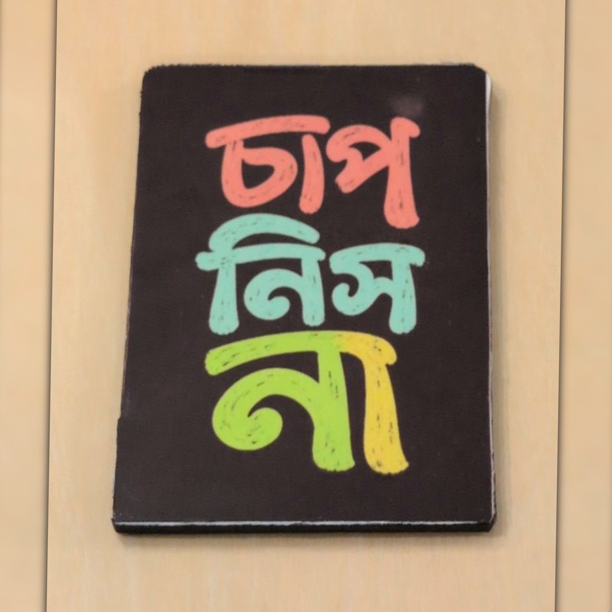 Chap Nish Naa art magnet by YldKat Studios
