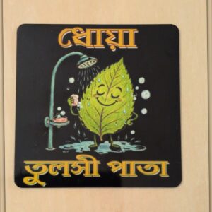 Dhoa Tulsi Pata art magnet by YldKat Studios