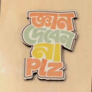 Gyaan Deben Na Plz art magnet by YldKat Studios