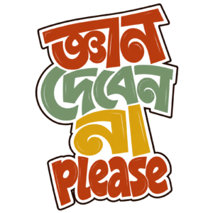Gyan Deben Na Please Tee