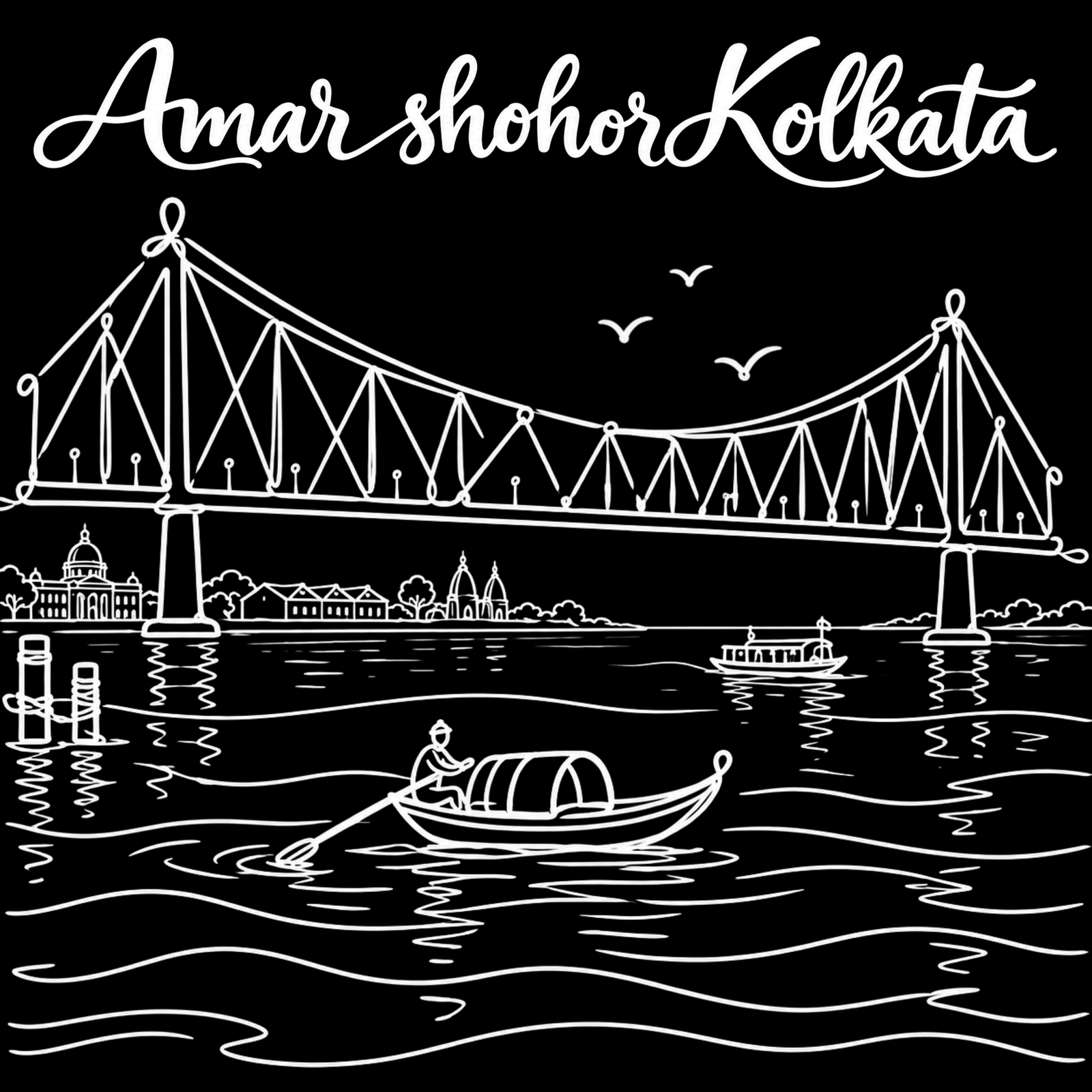 Amar Shohor Kolkata - Howrah Bridge Tee