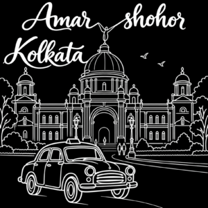 Amar Shohor Kolkata - Victoria Memorial Tee